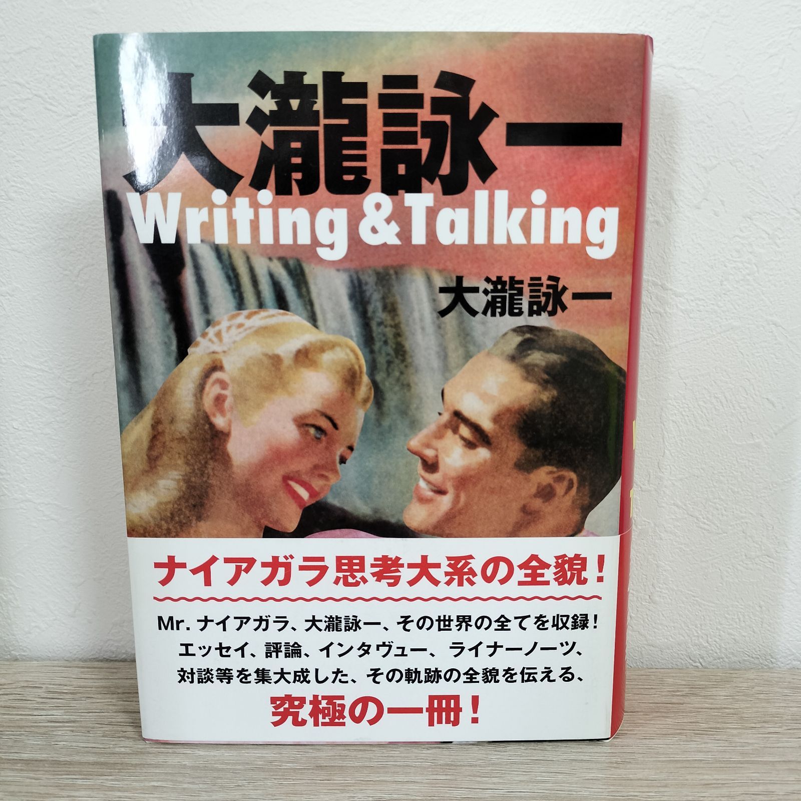 大瀧詠一Writing & Talking - メルカリ