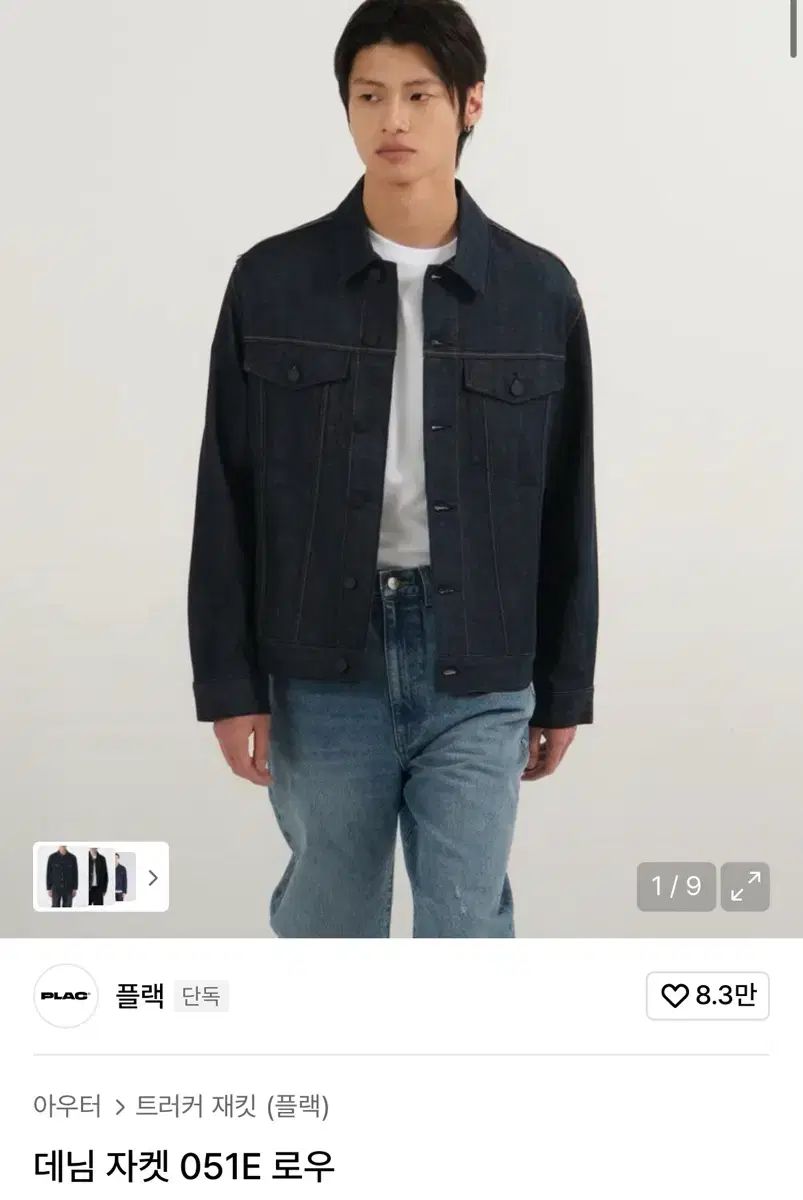 プラック デニム ジャケット 051 E ロー