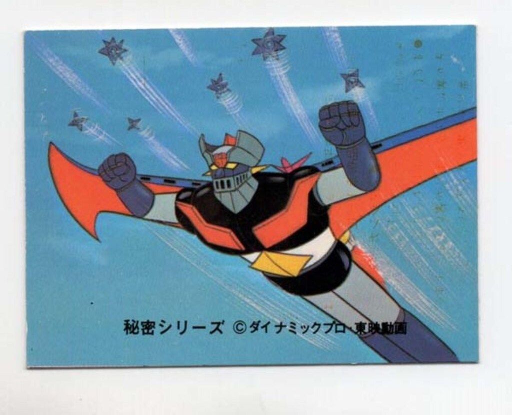カルビー マジンガーZ ラッキーカード カルビー製菓 マジンガーZカード ラッキーカード - メルカリ