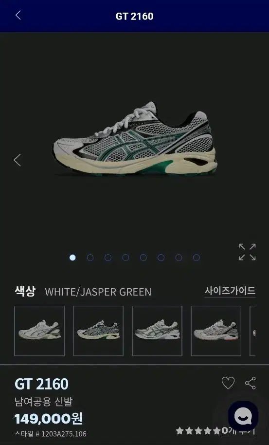  アシックス GT-2160 白 ジャスパー グリーン スニーカー 靴