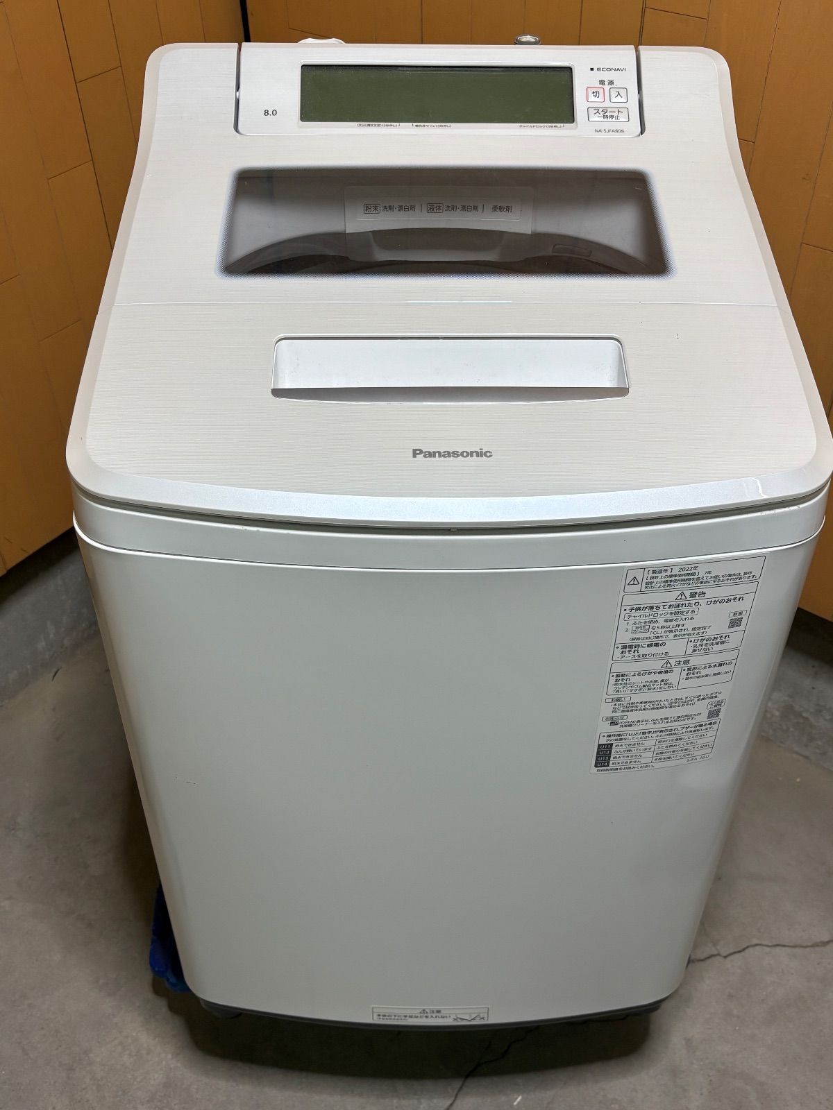 HA 121 山口県下松市より 洗濯機 パナソニック NA-SJFA 808 2025年製 8 Kg