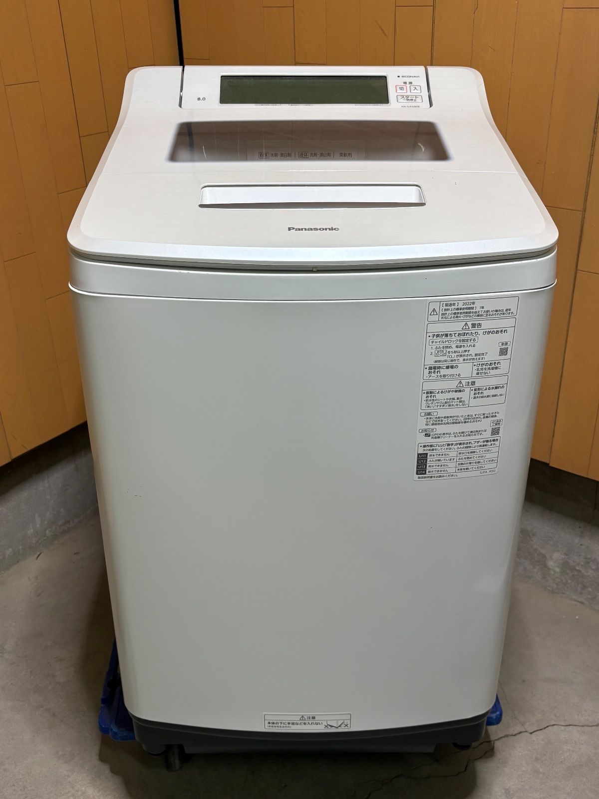 HA 121 山口県下松市より 洗濯機 パナソニック NA-SJFA 808 2025年製 8 Kg