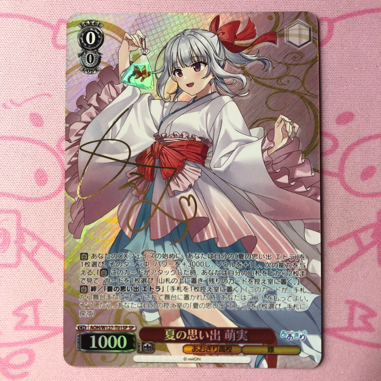 あおぎり高校　夏の思い出　萌美　SPサイン Bランク】夏の思い出 萌実 SPサイン - メルカリ