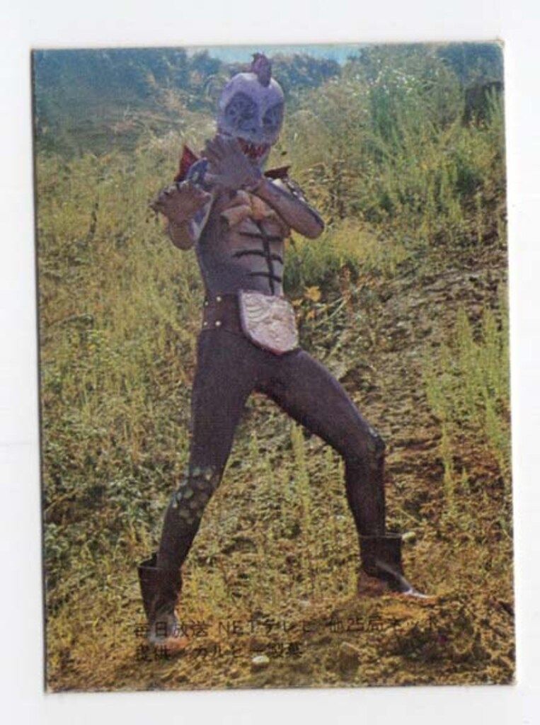 カルビー製菓 旧仮面ライダーカード 表25局版 悪魔のレスラーピラザウルス 14 その他 トレーディングカード ゲーム おもちゃ グッズ