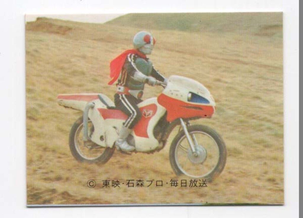 旧仮面ライダーカード No.546 YR21 カルビー製菓 旧仮面ライダーカード No.546 YR21 カルビー製菓 旧仮面ライダーカード