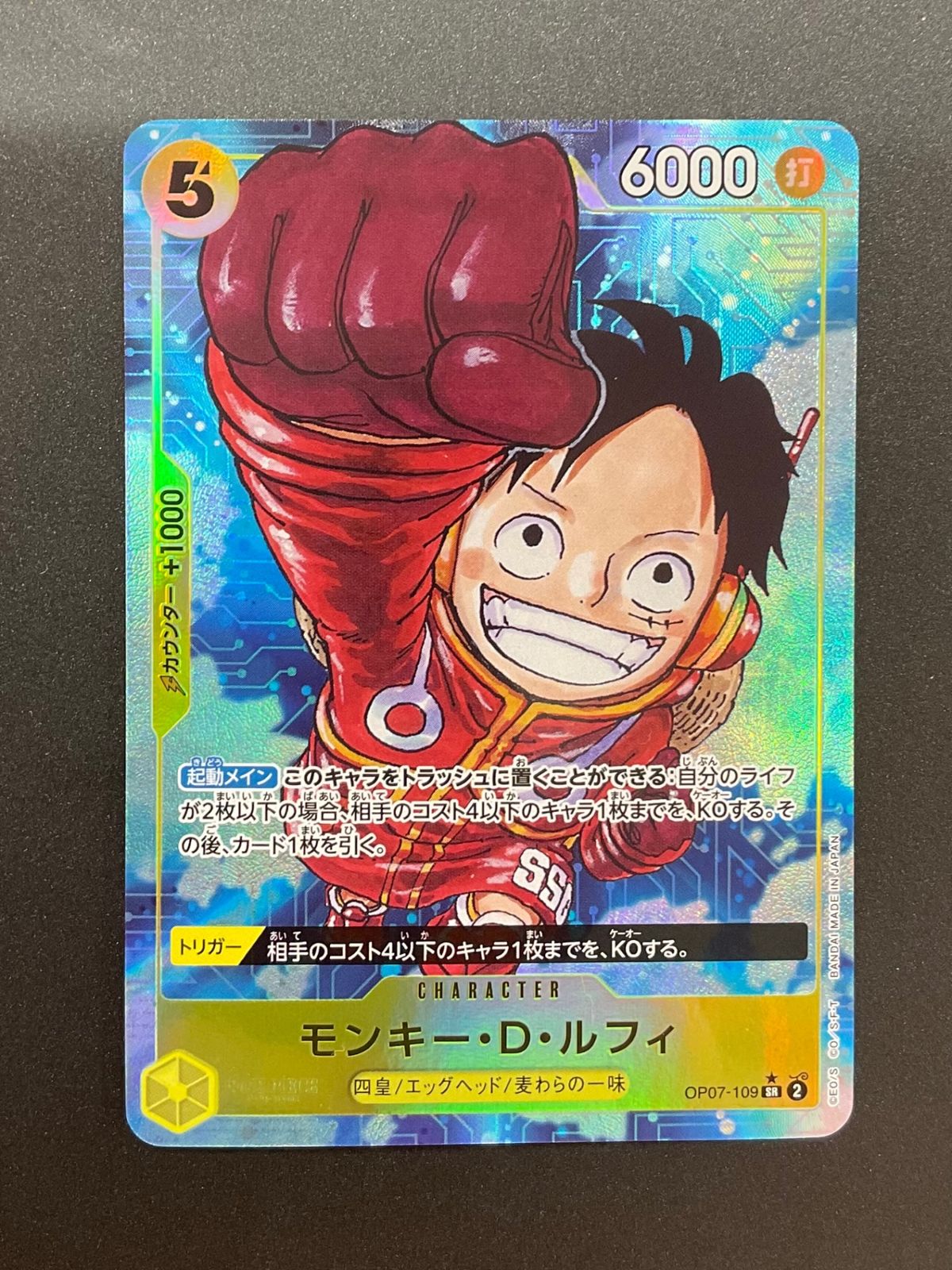 今だけ割引】OP07-109 モンキー・D・ルフィ SR パラレル 黄5 - メルカリ