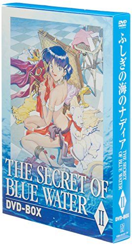 ふしぎの海のナディア DVD-BOX II 庵野秀明