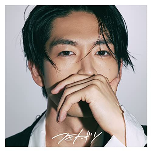 CD)つよがり[初回限定盤](CD+DVD)／松下洸平 - メルカリ