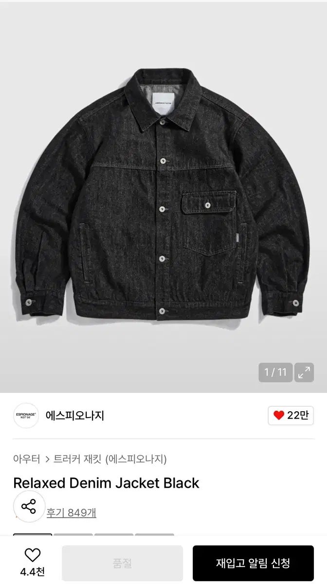M ESPIONAGE Relaxed Denim Jacket Black