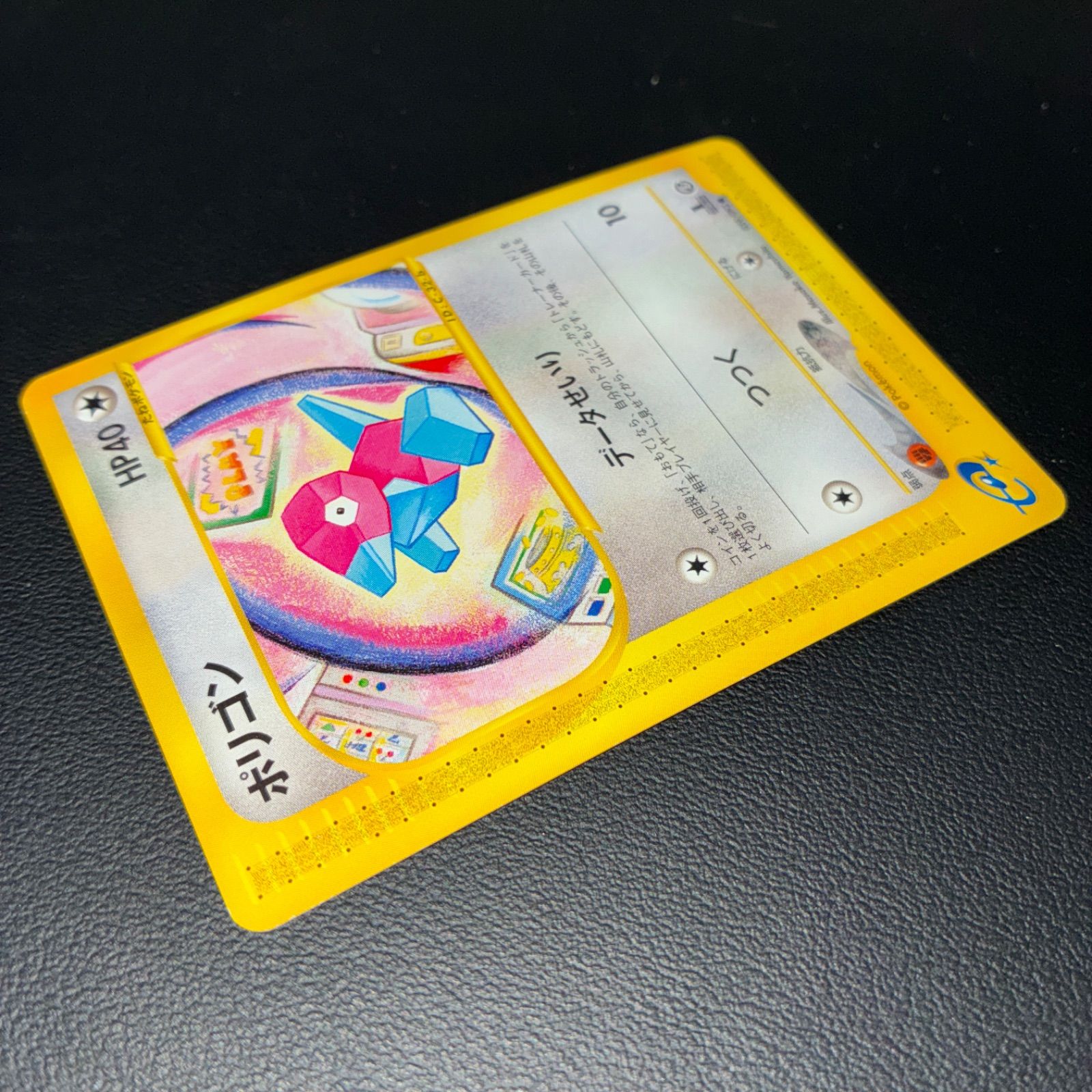 状態S ポリゴン カードe 1ed データせいり - メルカリ