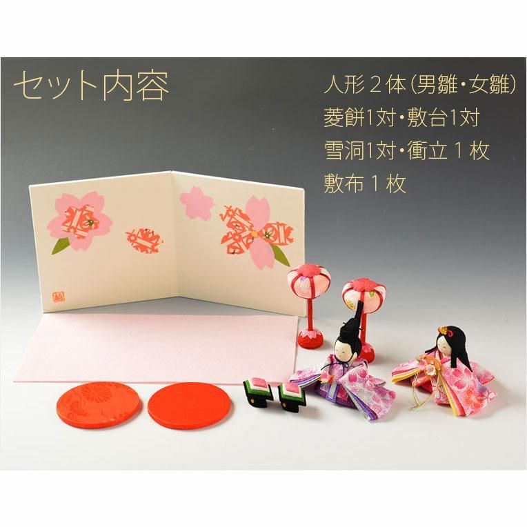 ひな祭り 国産京都