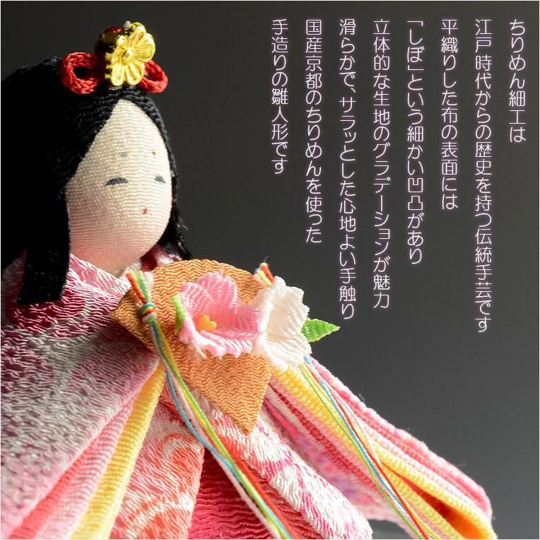 ひな祭り 国産京都