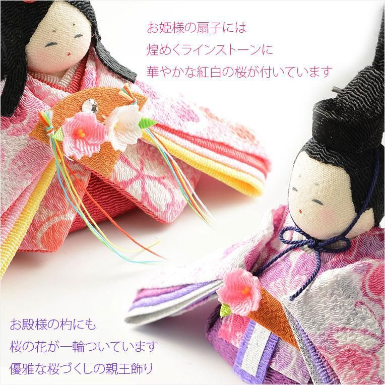 ちりめん雛人形6点セット はるらん