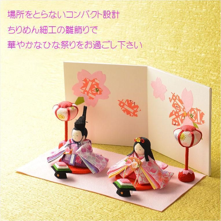 ちりめん雛人形6点セット
