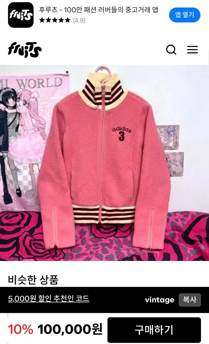 adidas フリースピンクジャージ アディダス ピンク フリース ジャージ - メルカリ