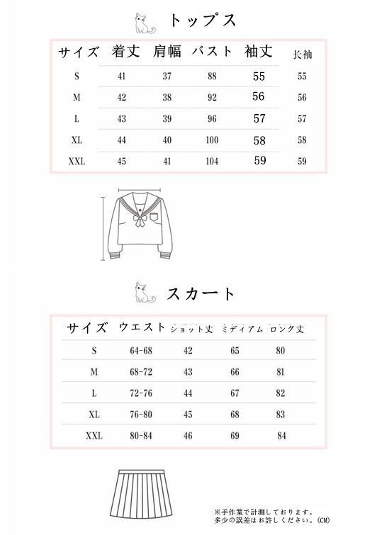 セーラー服 本格制服 コスプレ JK 女子高生 制服 長袖 カーディガン ネクタイ付き 4点セット JKコスプレ スカート スクールスカート プリーツスカート 學院風 中学生 かわいい 仮装 mlrmj