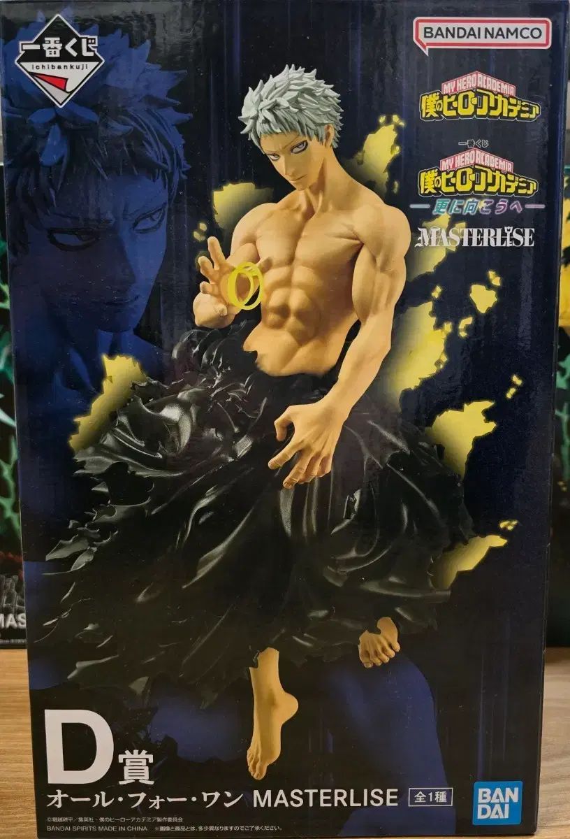 僕のヒーローアカデミア オール フォー ワン D賞 フィギュア