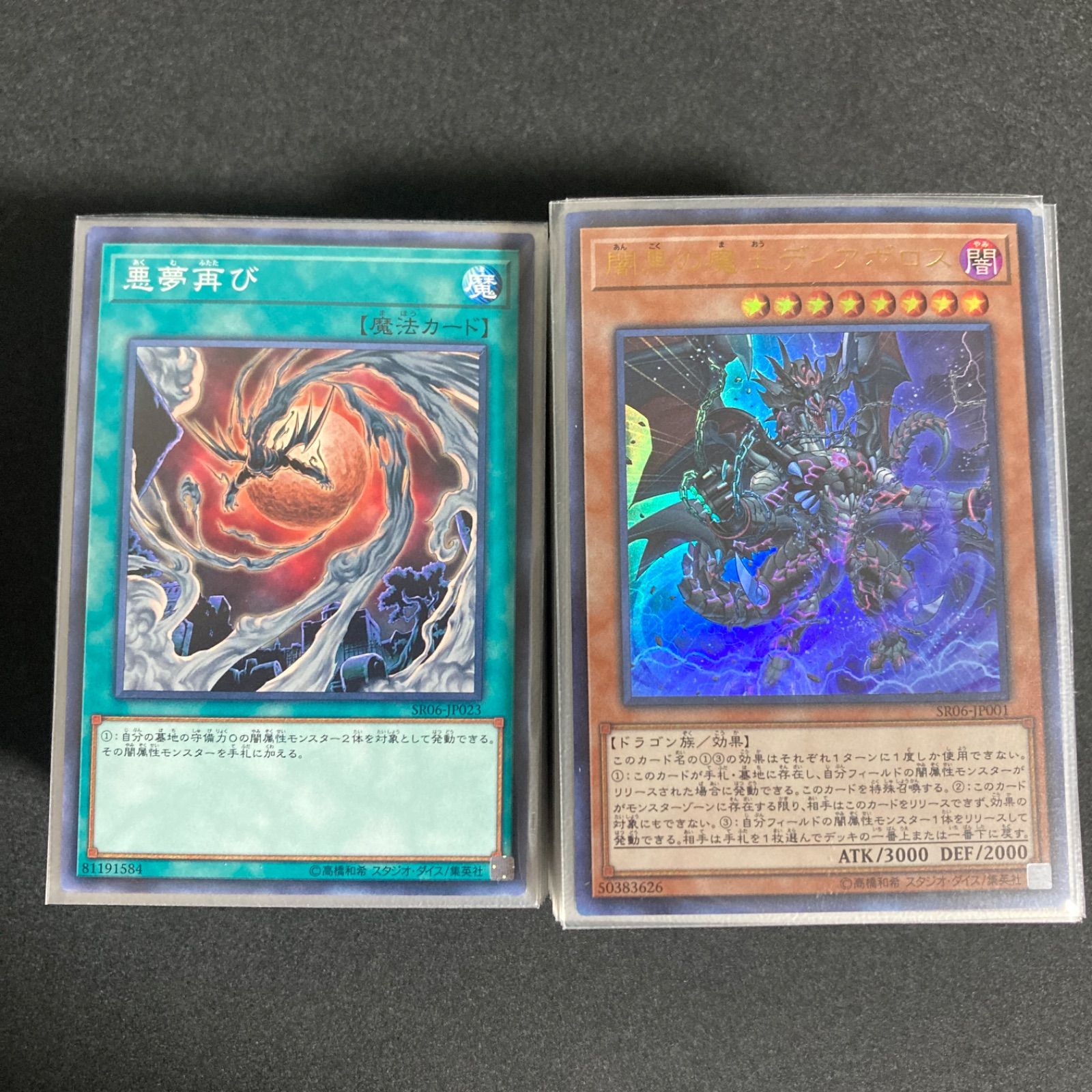 遊戯王 ストラクチャーデッキ 闇黒の呪縛 3個セット - メルカリ