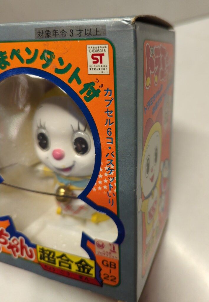 ポピー 超合金 ドラえもん もてもてドラミちゃん - メルカリ