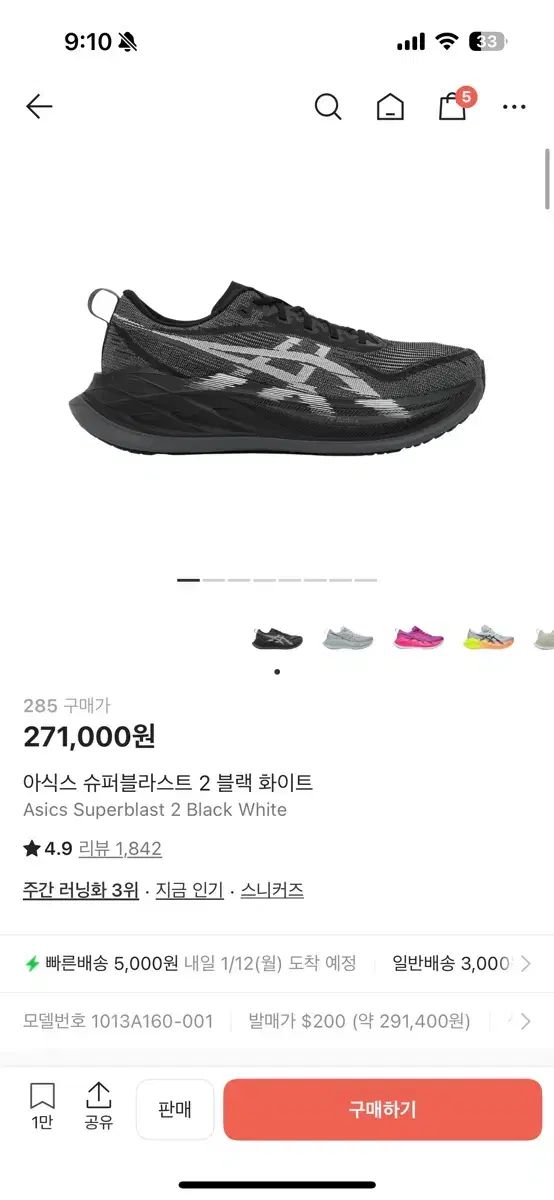 アシックス 2 ブラック|白 ランニングシューズ