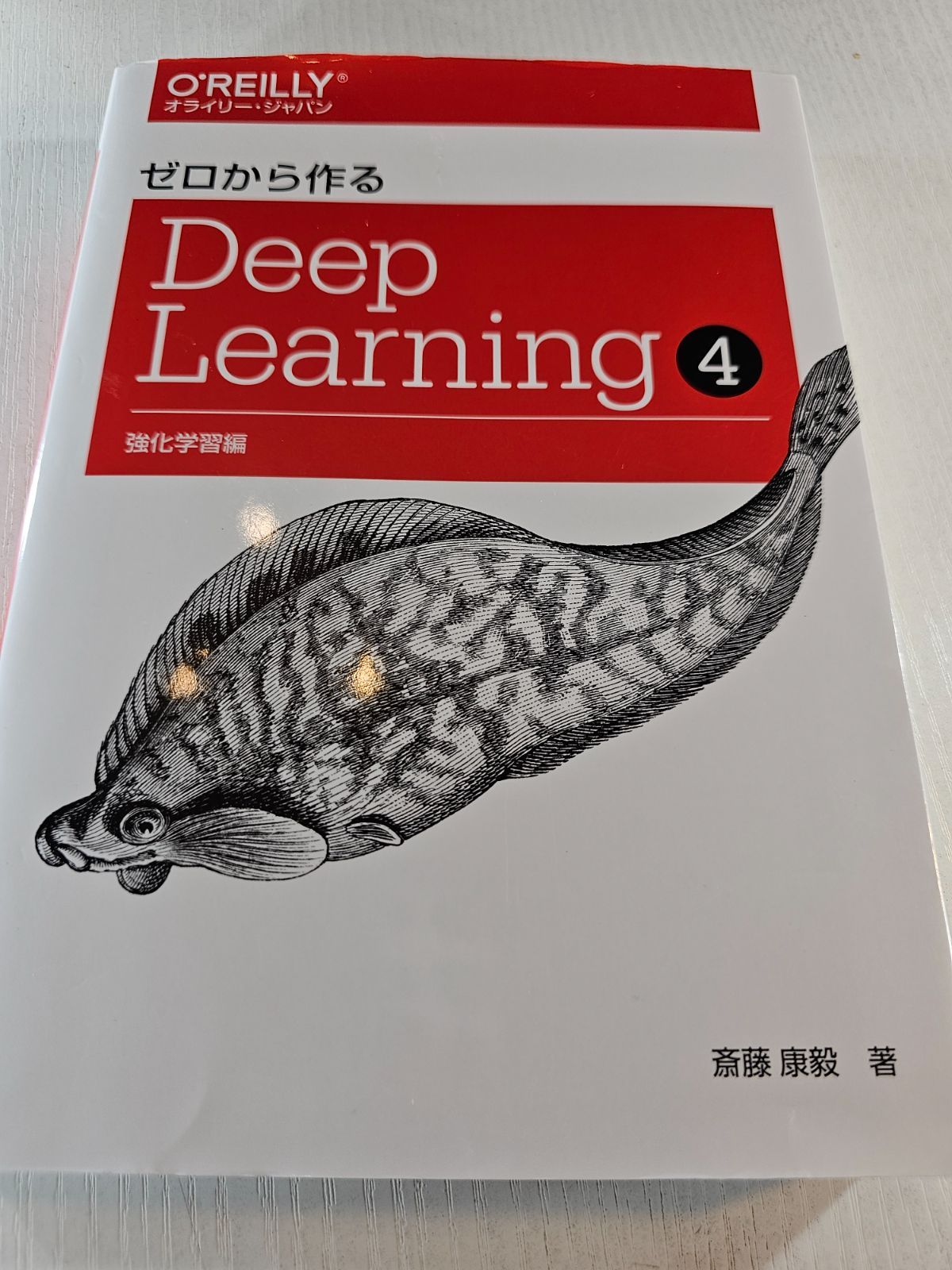 【裁断済み】ゼロから作る Deep Learning 1〜5全巻セット 裁断済み】ゼロから作る Deep Learning 1〜5全巻セット 裁断済み】ゼロ