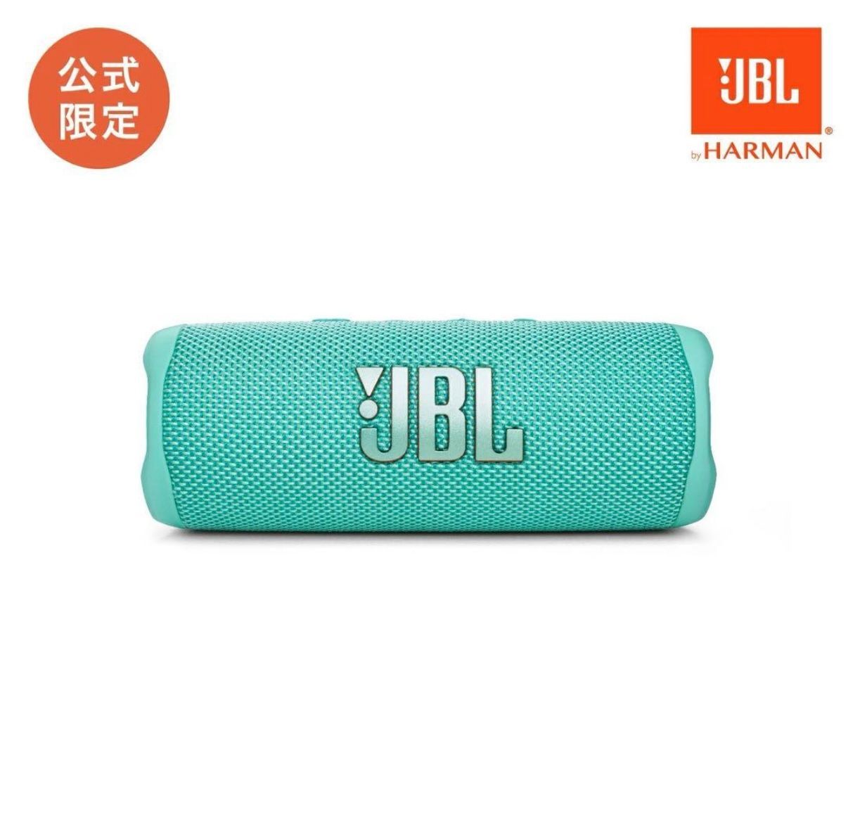 【公式限定カラー】JBL FLIP 6 TEAL Bluetoothスピーカー JBLの人気ポータブルBluetoothスピーカー「FLIP 6」に爽やかな新色