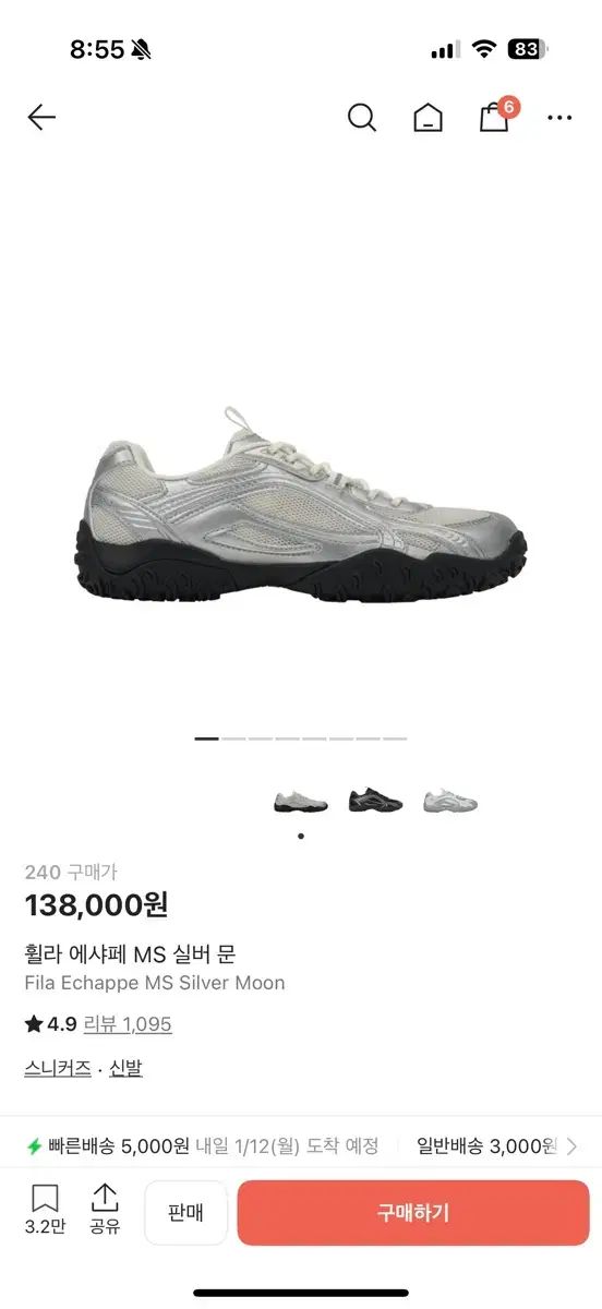 フィラ シャム MS シルバー ムーン スニーカー 240