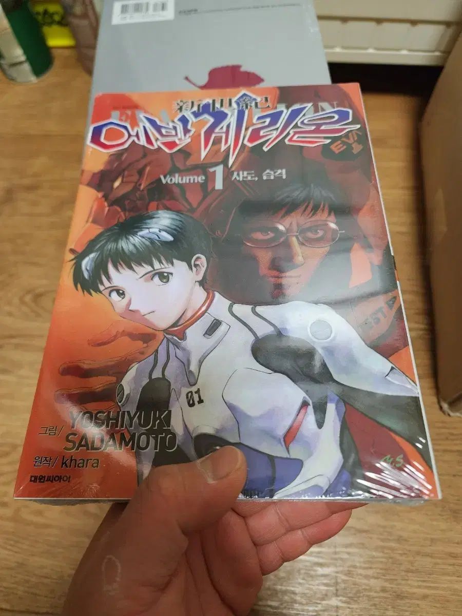 新世紀エヴァンゲリオン 新蔵版 1 14 完結