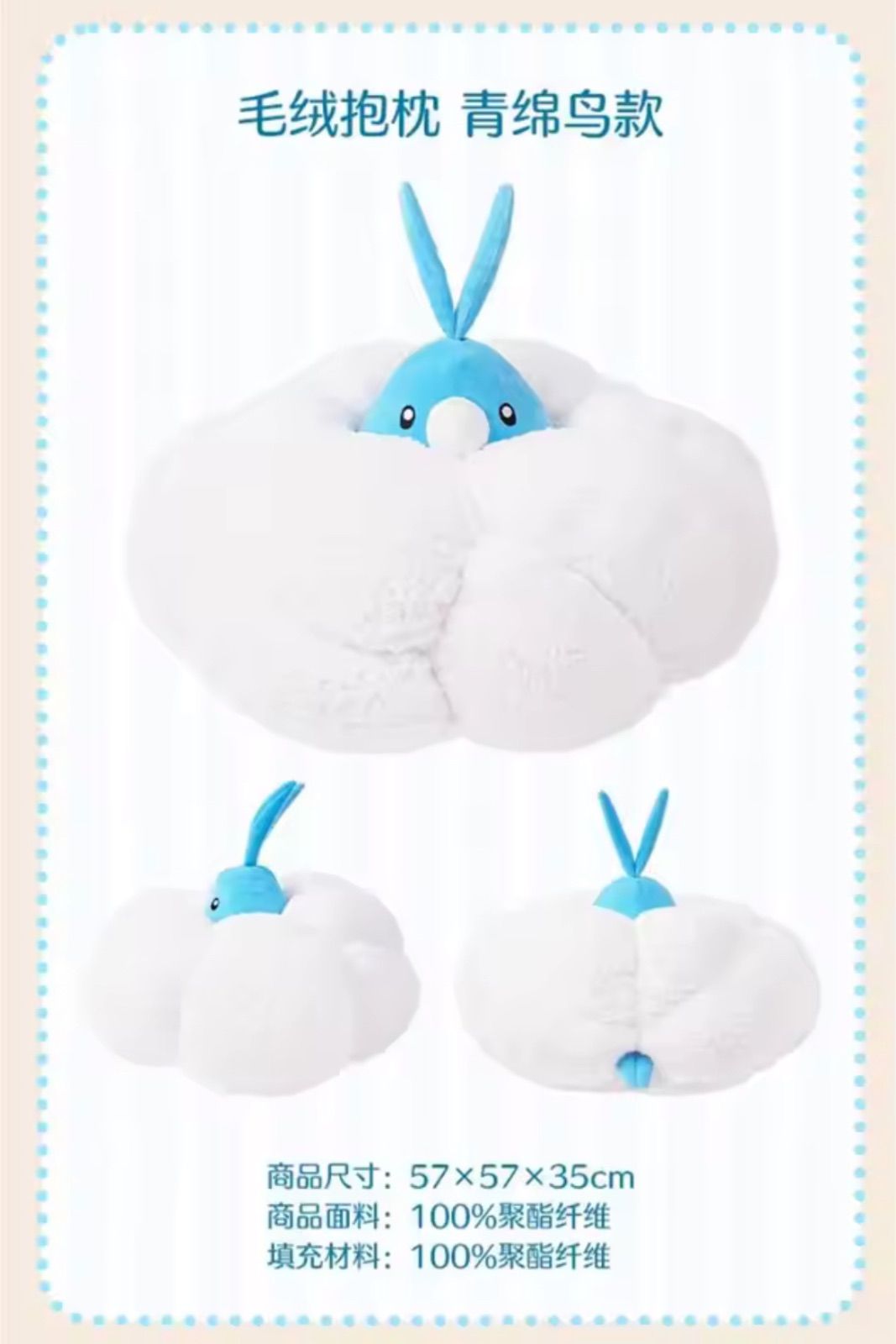 新品タグ付き 中国限定 ポケモンセンター （宝可梦中心） 绒绒如意