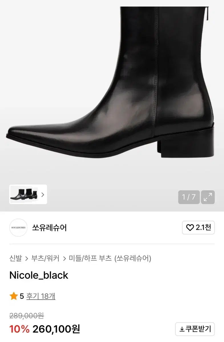 ニコール ブラック アンクルブーツ 275