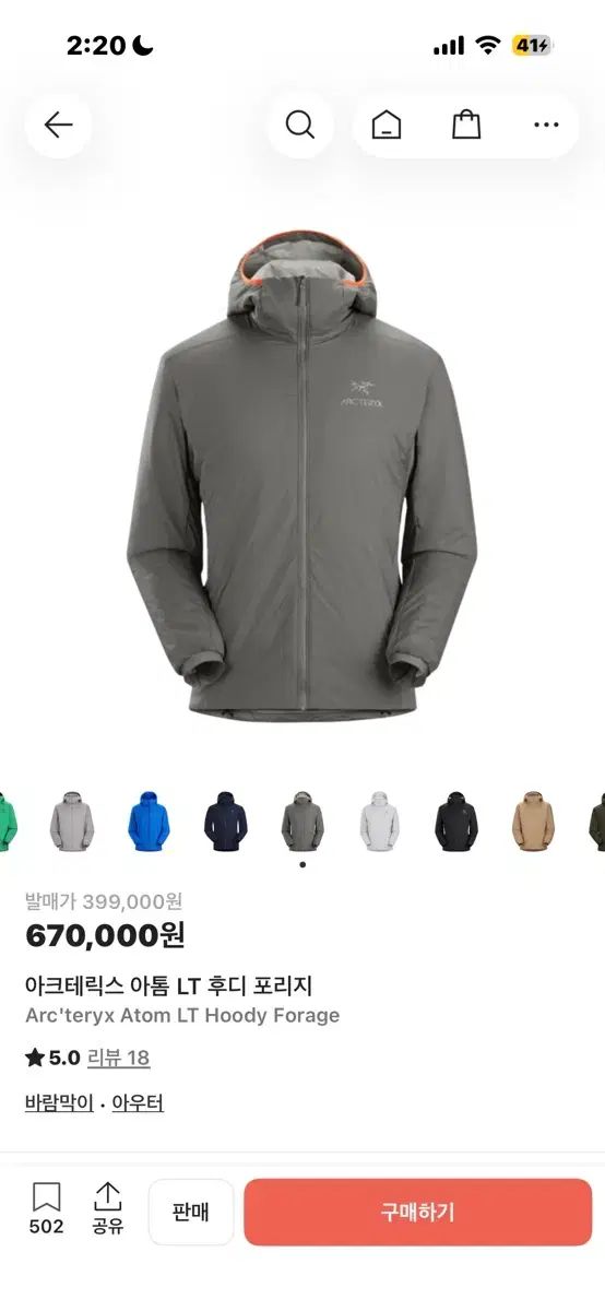 アークテリクス Atom LTフーディ Porridge L