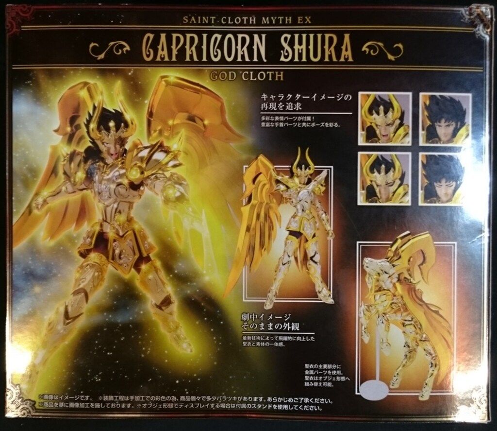 聖闘士聖衣神話EX 車田正美 カプリコーンシュラ オリジナルカラー　欠品あり Amazon | TAMASHII NATIONS 聖闘士聖衣神話EX 聖闘士星矢 カプリコーン