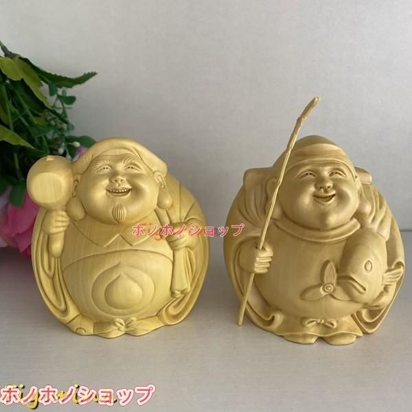 大開運 恵比寿 大黒天 高さ10cm 七福神 仏像 木彫り 商売繁盛 風水の