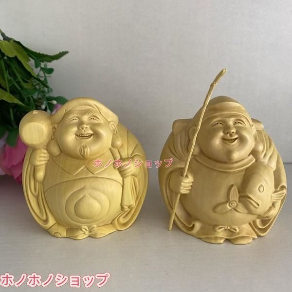  大開運 恵比寿 大黒天 高さ10cm 七福神 仏像 木彫り 商売繁盛 風水の置物 邪気払い お守り 風水グッズ 開運グッズ ツゲ 柘植 リビング雑貨 置物 インテリア小物