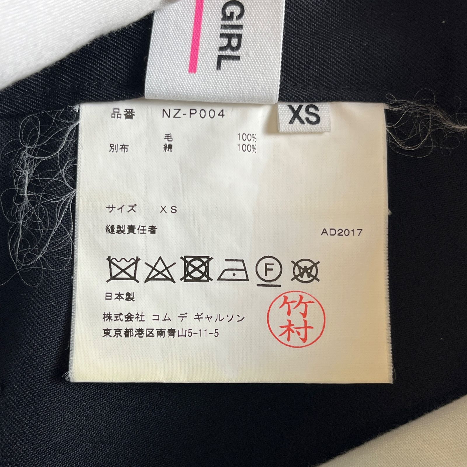 美品 AD2017】COMME des GARCONS GIRL サロペットパンツ XS ブラック