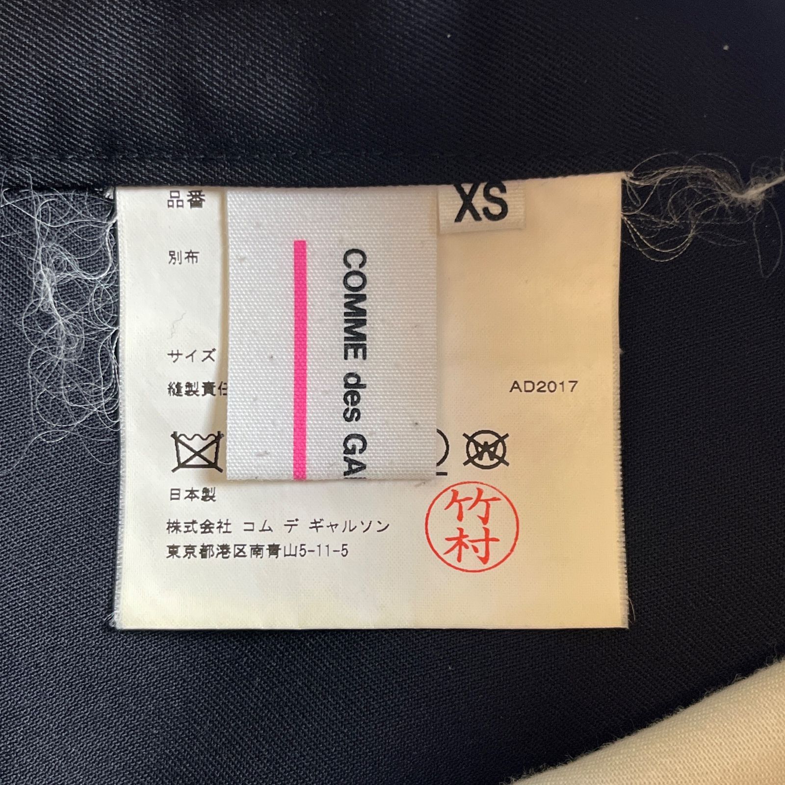 美品 AD2017】COMME des GARCONS GIRL サロペットパンツ XS ブラック