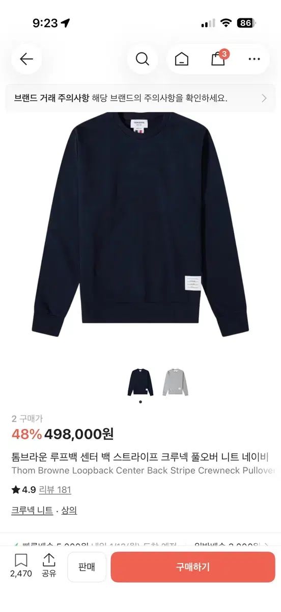 トム ブラウン ネイビークルーネックニット プルオーバー