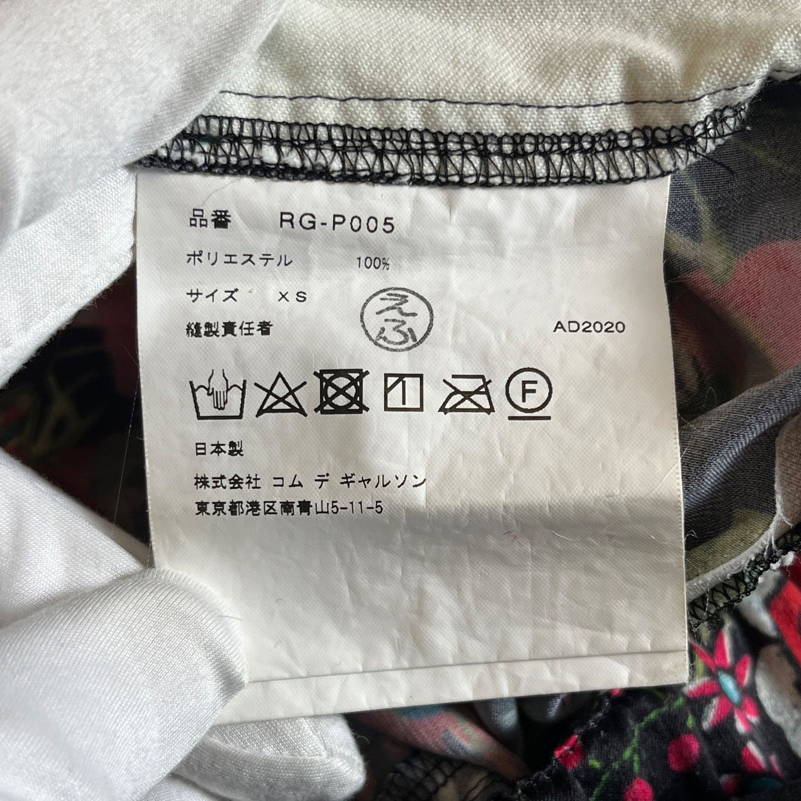 21ss】COMME des GARCONS COMME des GARCONS フラワー クロップド