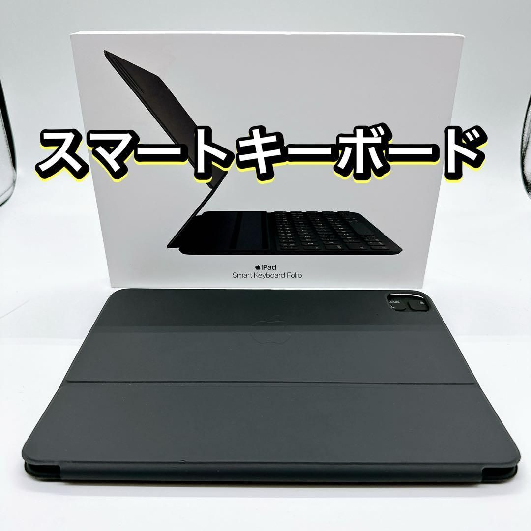 iPad Smart Keyboard Folio MXNK2J/A スマート キーボード アップル
