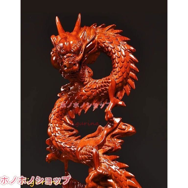 木彫り龍 昇り龍 置物 風水 龍の置物 龍神 木彫り 干支辰グッズ 金運