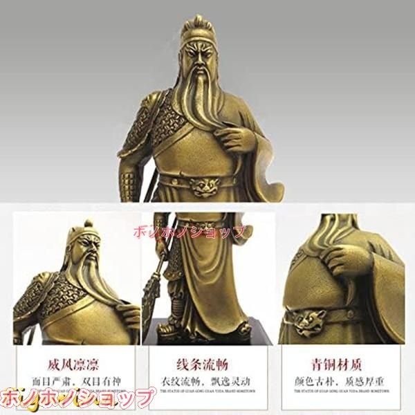 三国志 関羽 置物 ブロンズ像 銅像 仏像関羽 フィギュア コレクション
