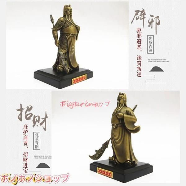 三国志 関羽像 フィギュア・置物 関羽置物 三国志 関羽像 関帝像 関公像 立像 天然ツゲ木彫り 置物 木製