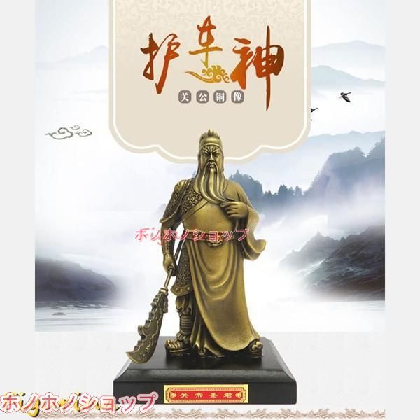 三国志 関羽 置物 ブロンズ像 銅像 仏像関羽 フィギュア コレクション