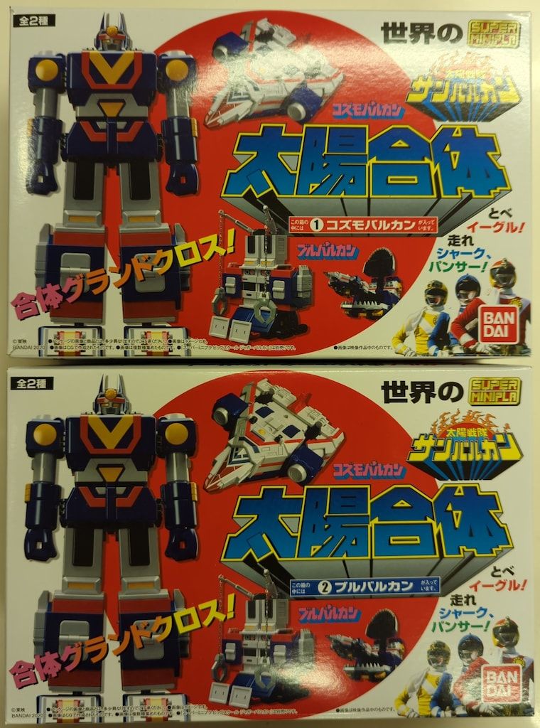 バンダイ 太陽合体 世界のスーパーミニプラ サンバルカン 太陽戦隊