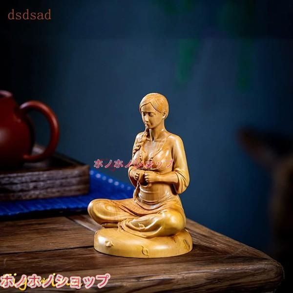  瞑想的な美少女坐像 天然ツゲ木彫り女性像 座禅 美術品 木彫り 置物 高さ10cm 巾7cm 奥行6cm フォトスタンド 置物 インテリア小物