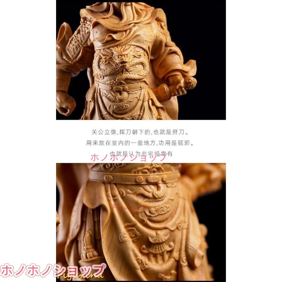三国志 関羽像 関帝像 関公像 立像 高級天然ツゲ木彫り 置物 中国
