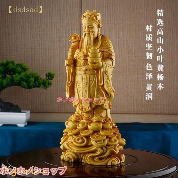 木彫りの仏像 福の神 高級天然ツゲ木彫り 仏壇仏像 神様の置物 木像の