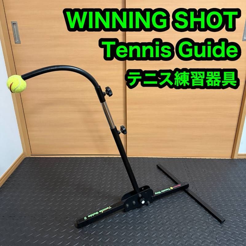 WINNING SHOT ウイニングショット Tennis Guide Ⅱ テニスガイド2