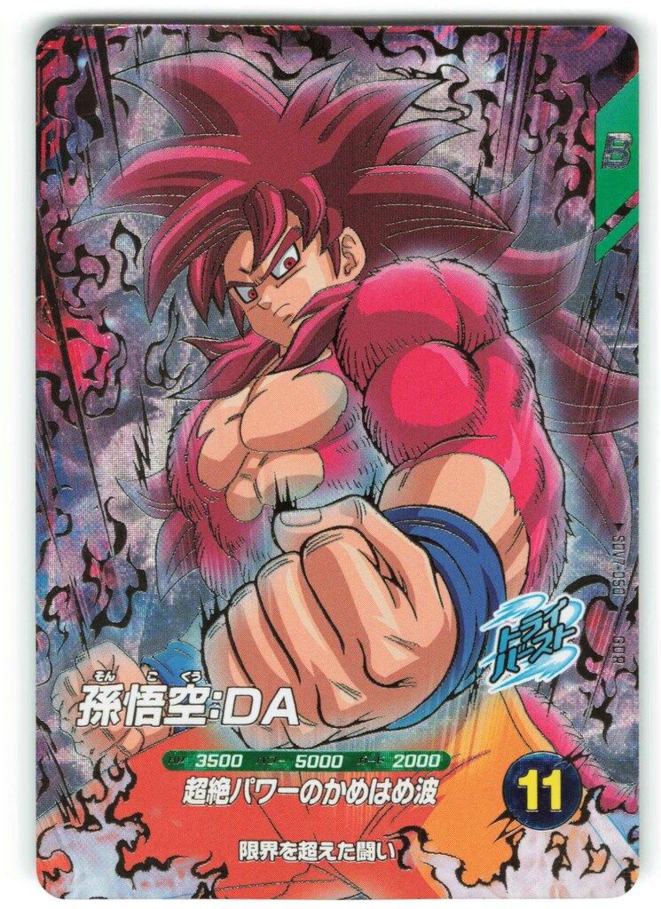 ドラゴンボールスーパーダイバーズ (SDV7)7弾 孫悟空:DA(GDR) 50