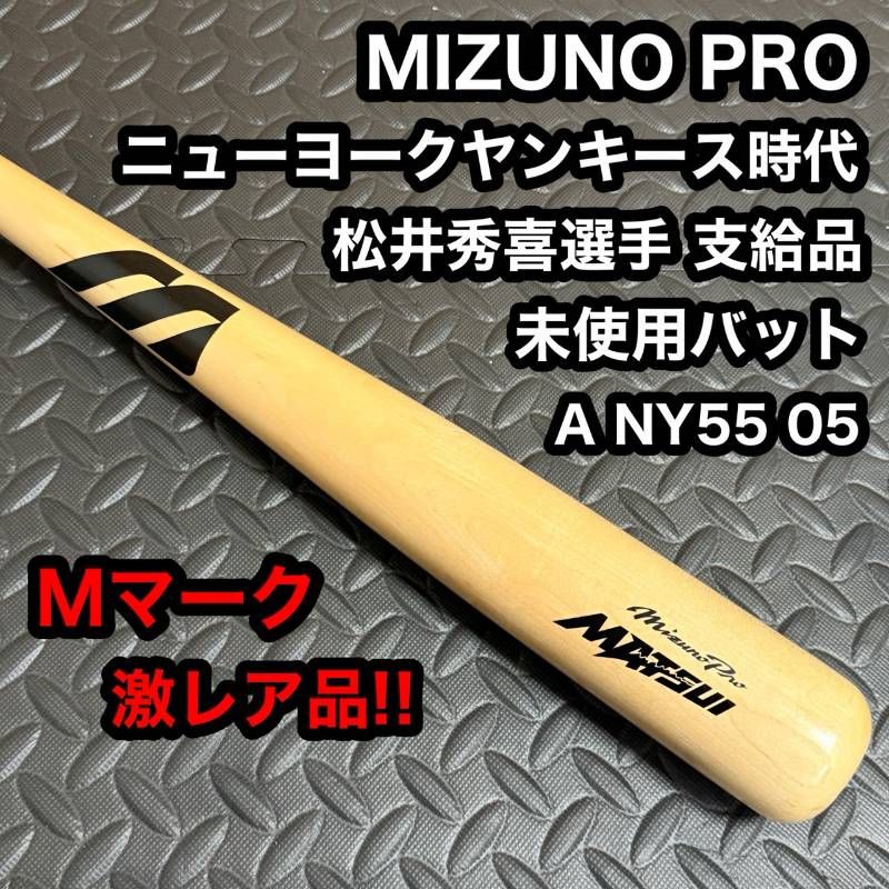 MIZUNO PRO ミズノプロ MATSUI 松井秀喜 選手 未使用 支給品